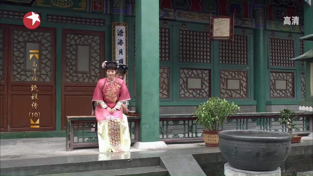 Empresses in the Palace