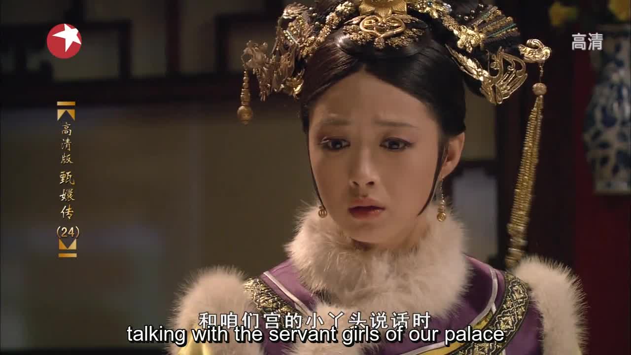 Empresses in the Palace