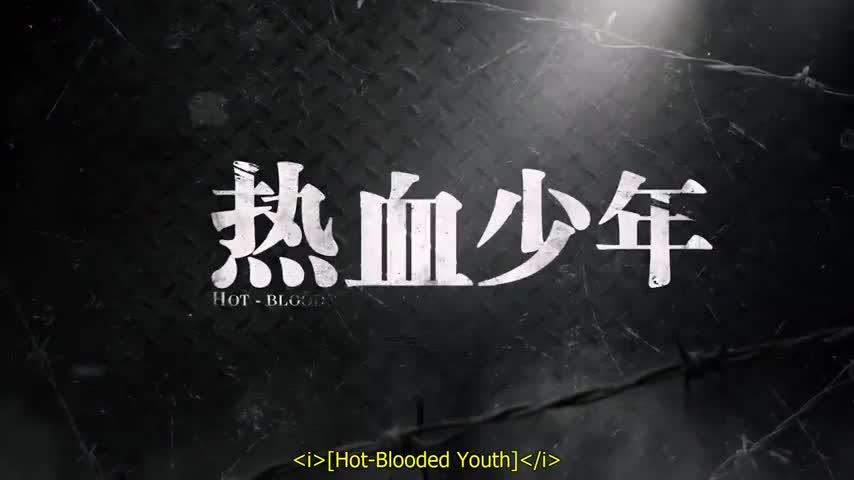 Hot-Blooded Youth