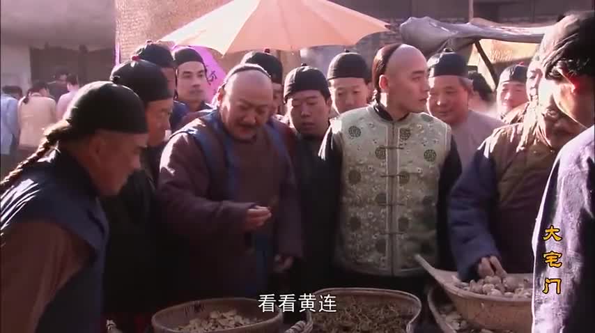 Da Zhai Men (2001)