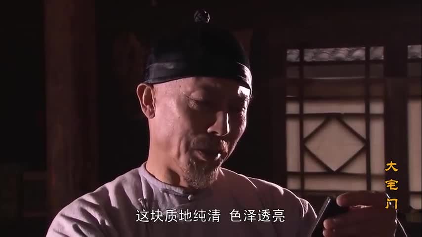 Da Zhai Men (2001)