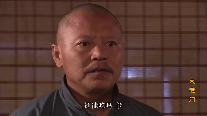 Da Zhai Men (2001)