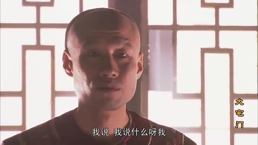 Da Zhai Men (2001)