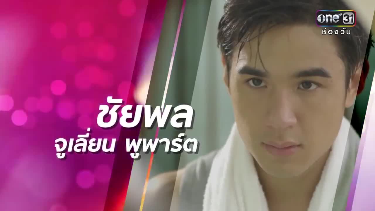 Ruk Sorn Kaen Episode 2