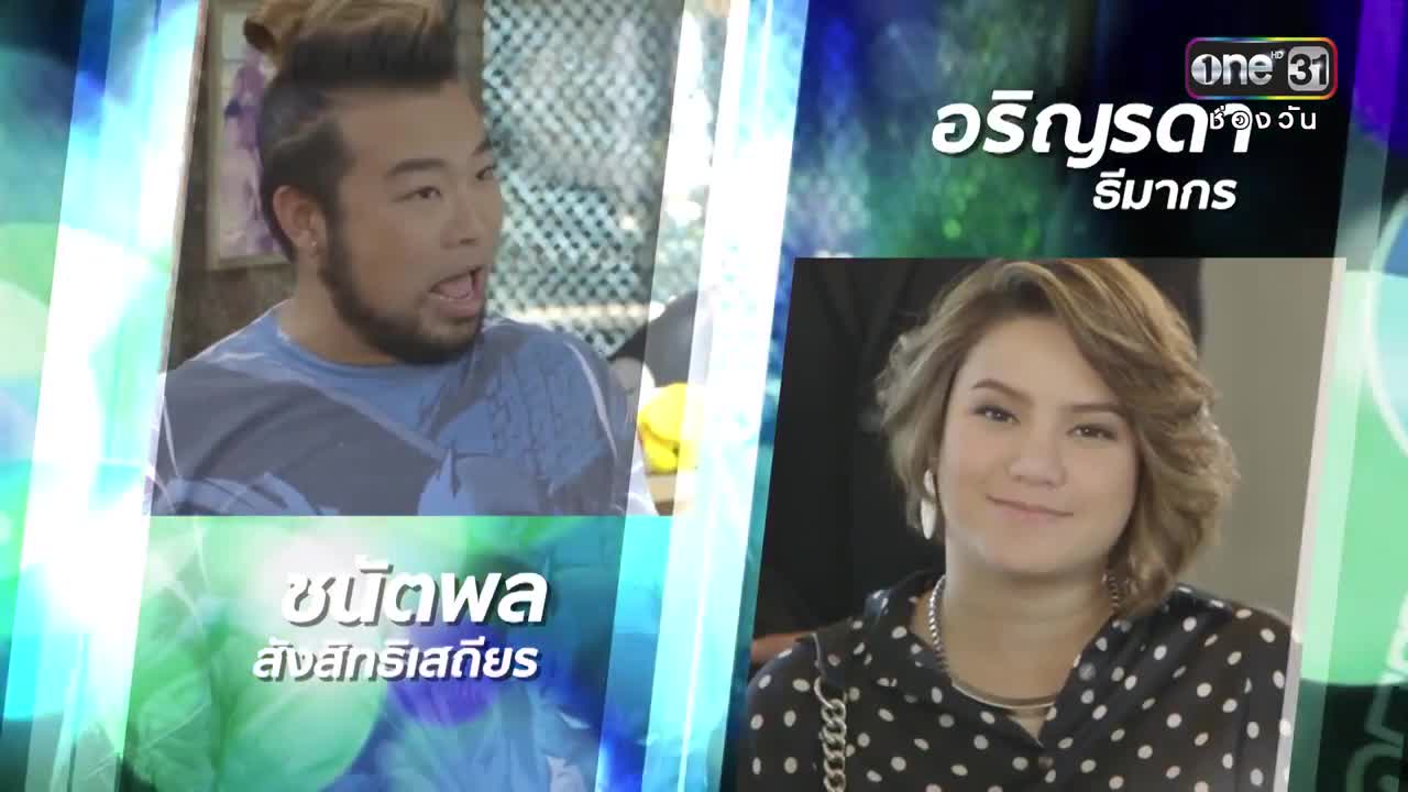 Ruk Sorn Kaen Episode 3