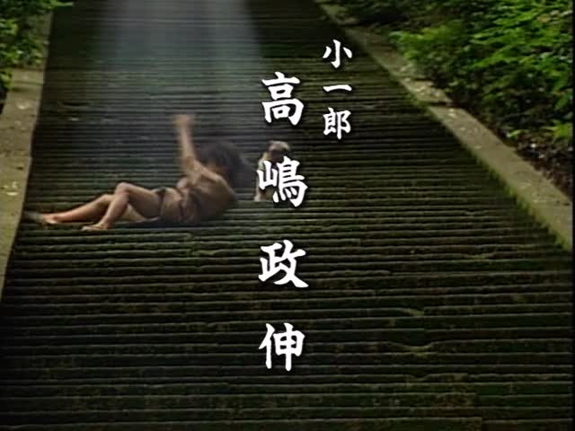 Hideyoshi (1996)