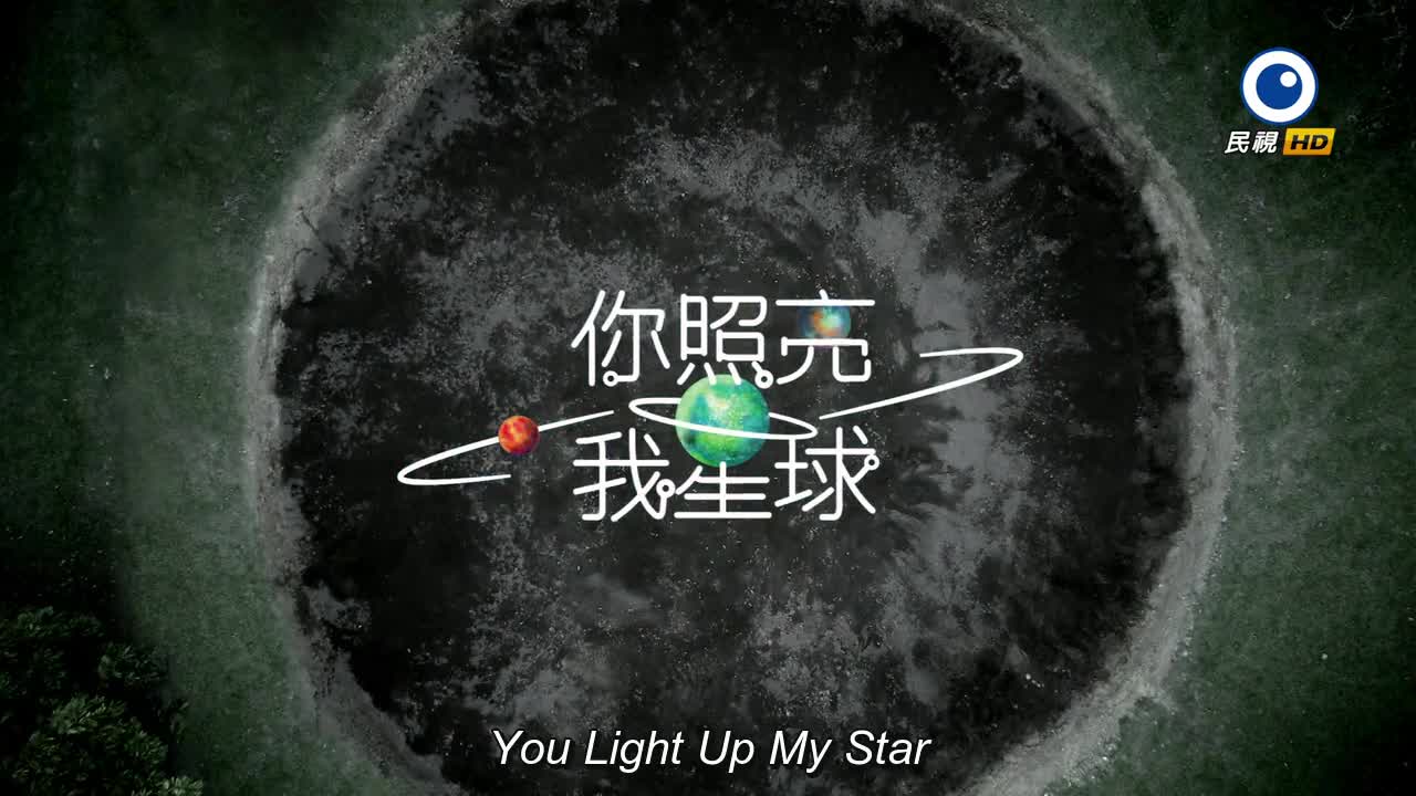 You Light Up My Star