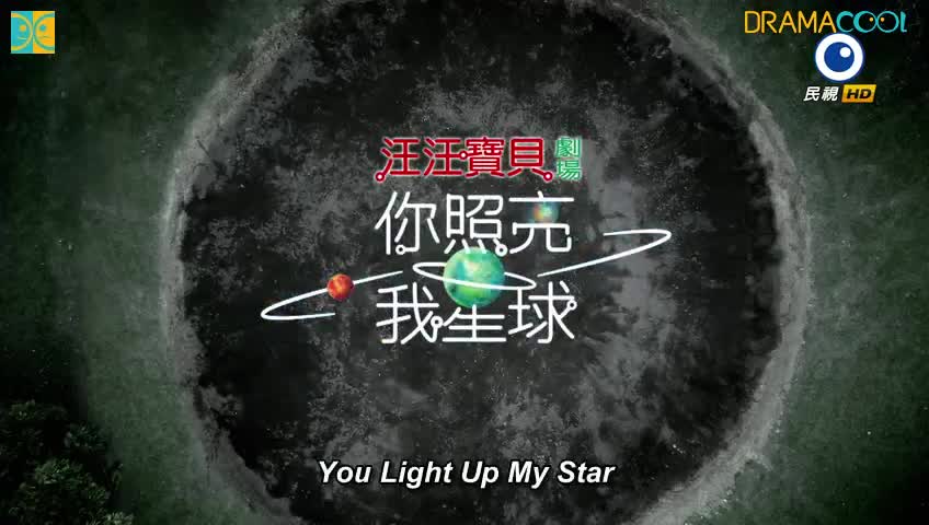 You Light Up My Star