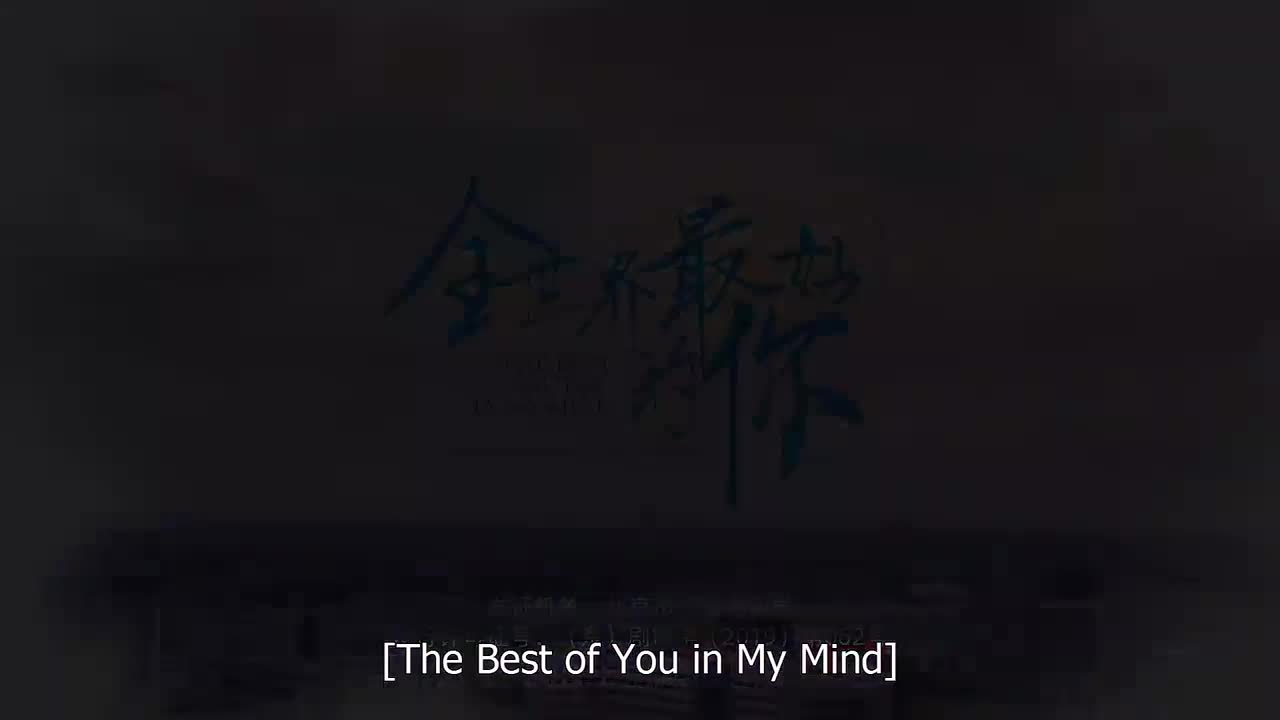 The Best of You in My Mind