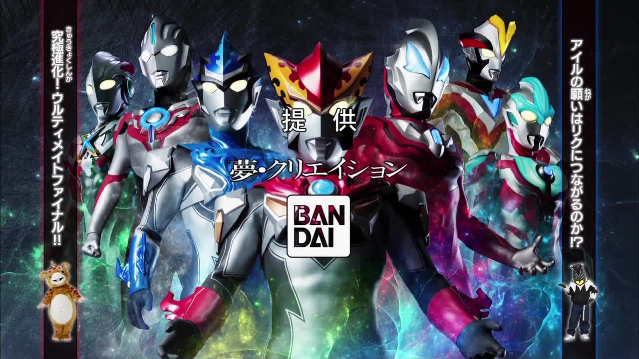 Ultraman New Generation Chronicle (2019)