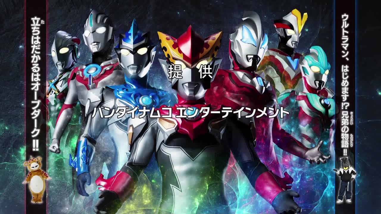 Ultraman New Generation Chronicle (2019)