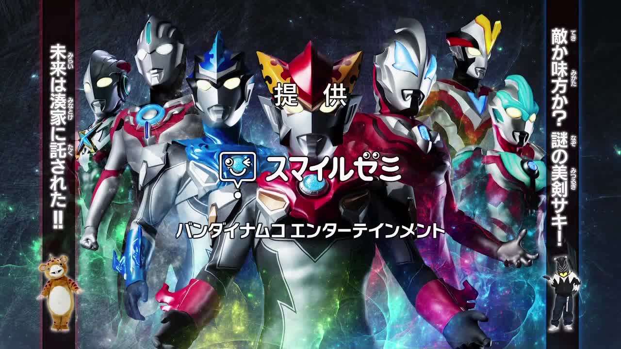 Ultraman New Generation Chronicle (2019)