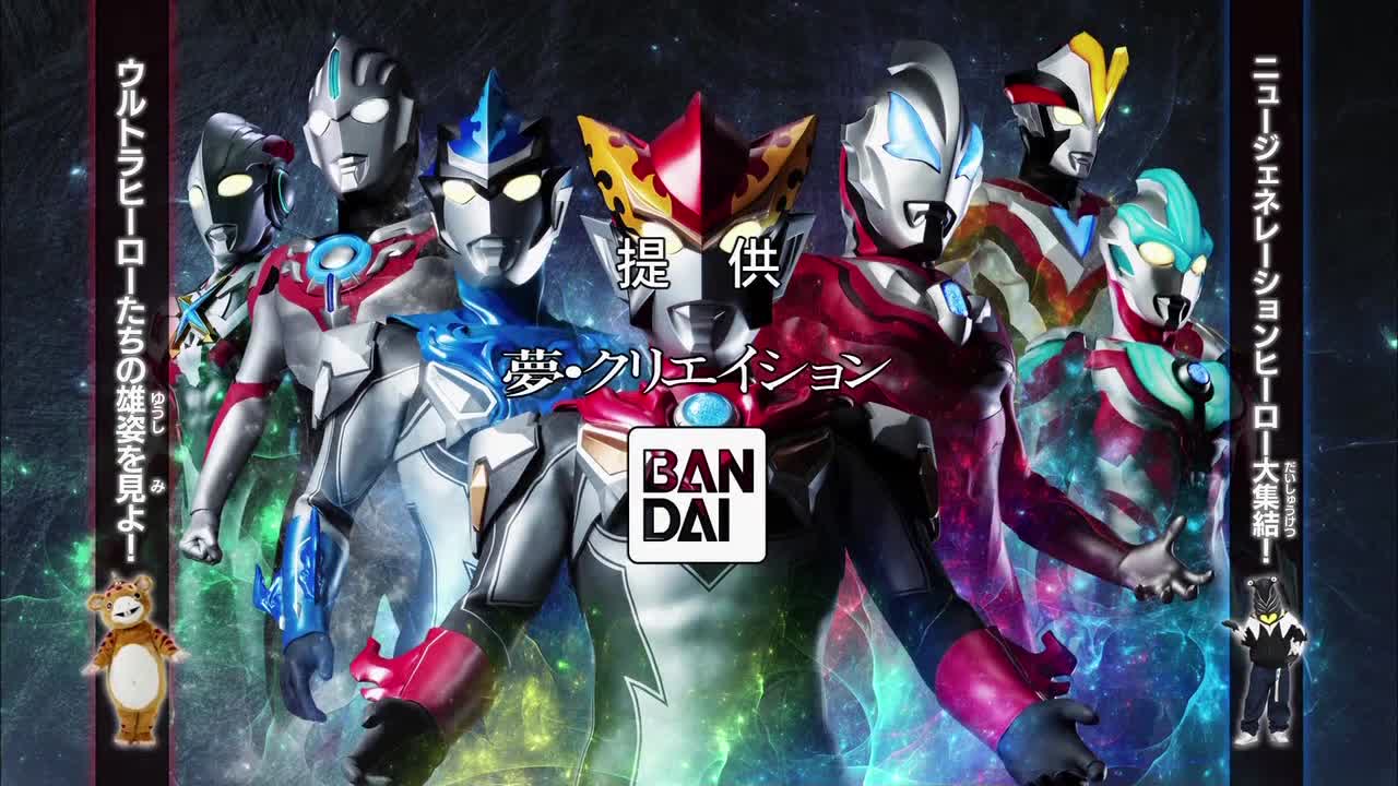 Ultraman New Generation Chronicle (2019)