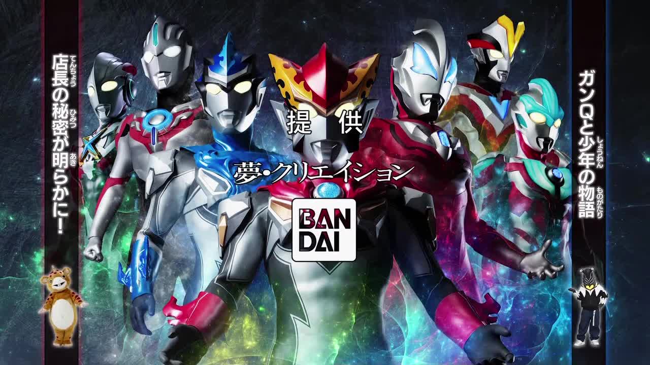 Ultraman New Generation Chronicle (2019)