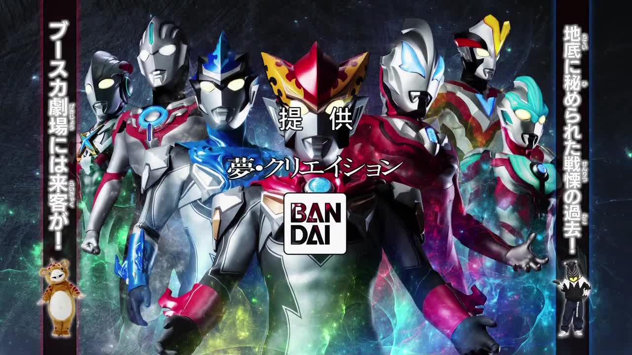 Ultraman New Generation Chronicle (2019)