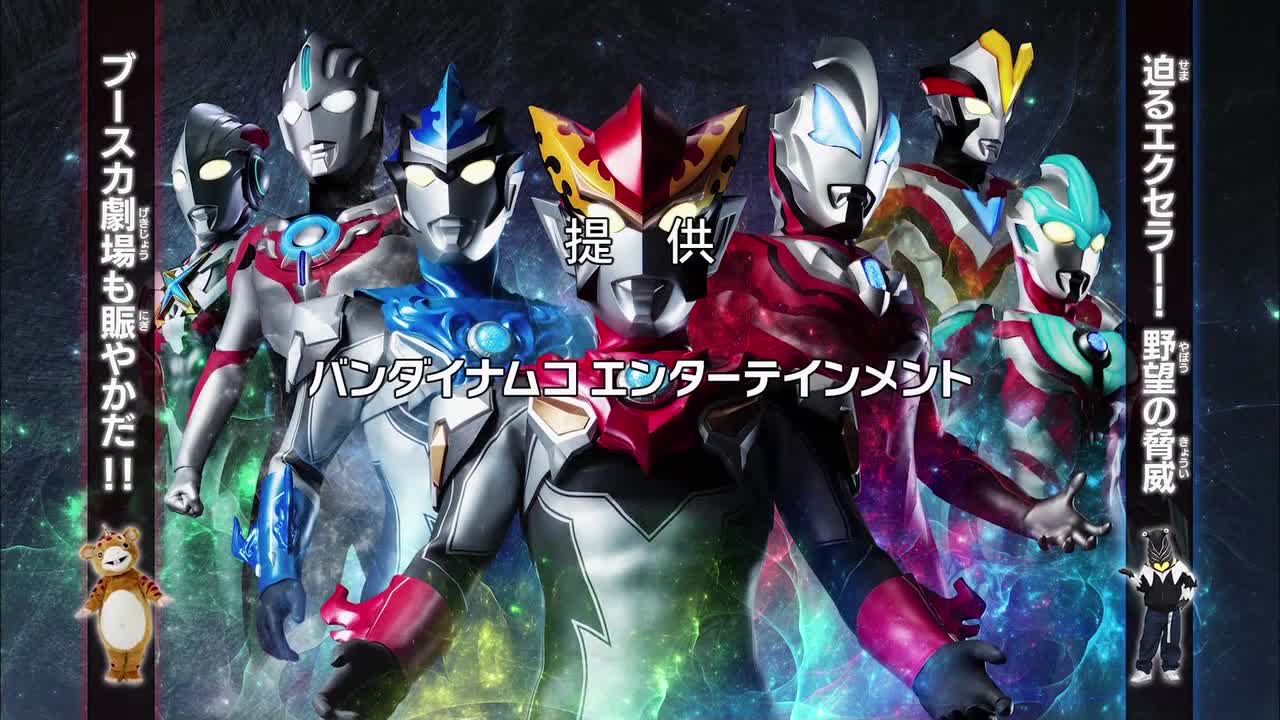 Ultraman New Generation Chronicle (2019)