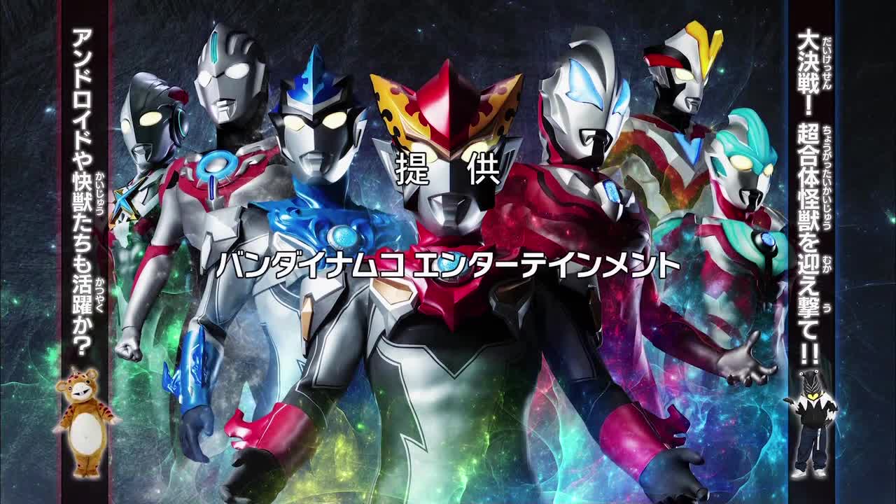 Ultraman New Generation Chronicle (2019)