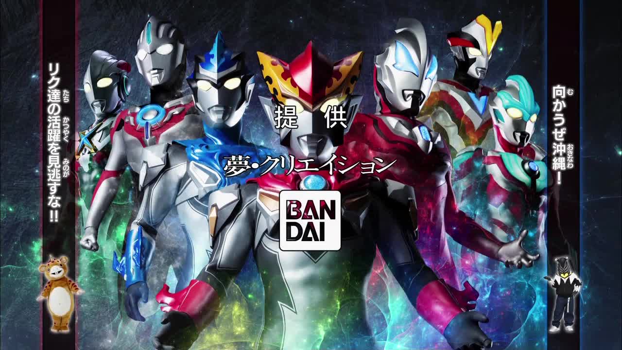 Ultraman New Generation Chronicle (2019)