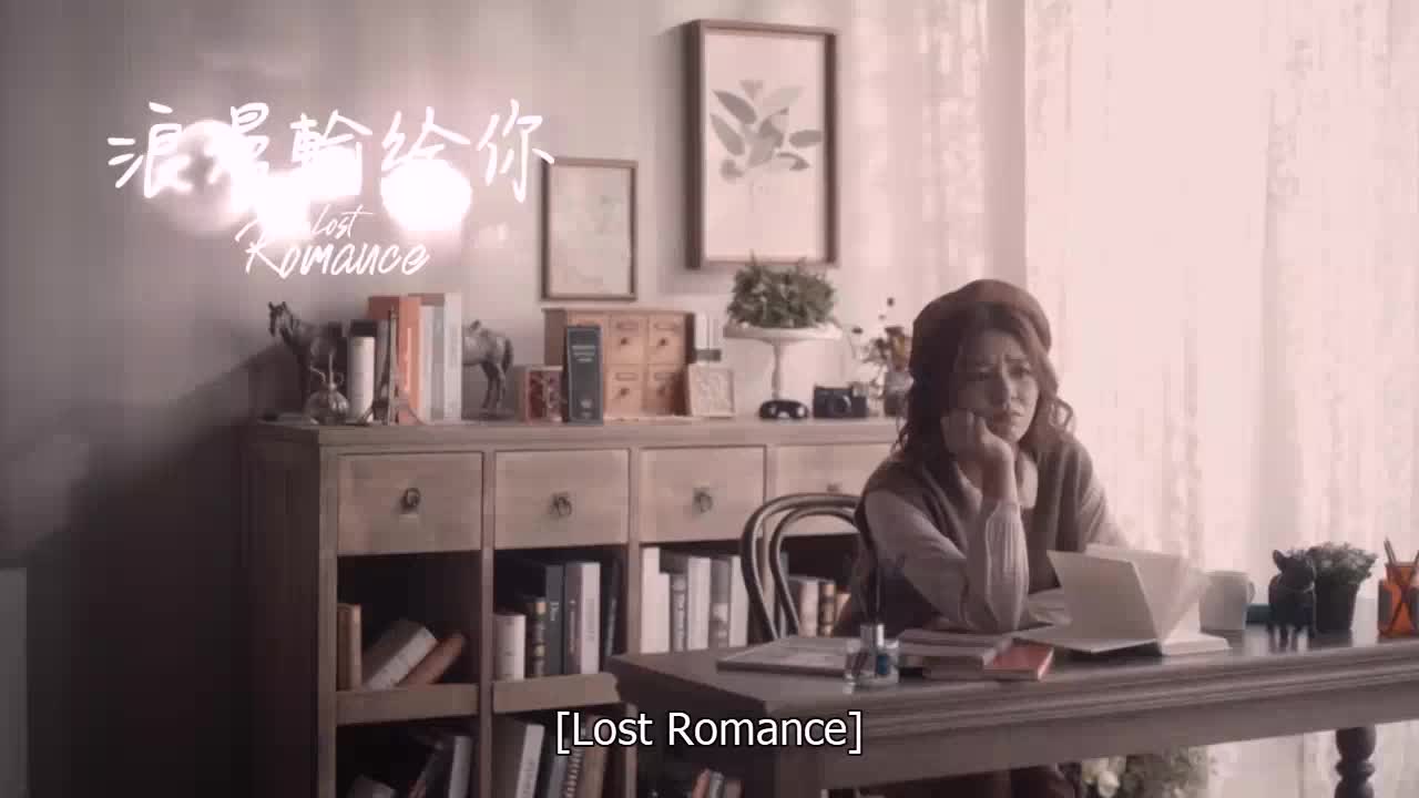 Lost Romance (2020)