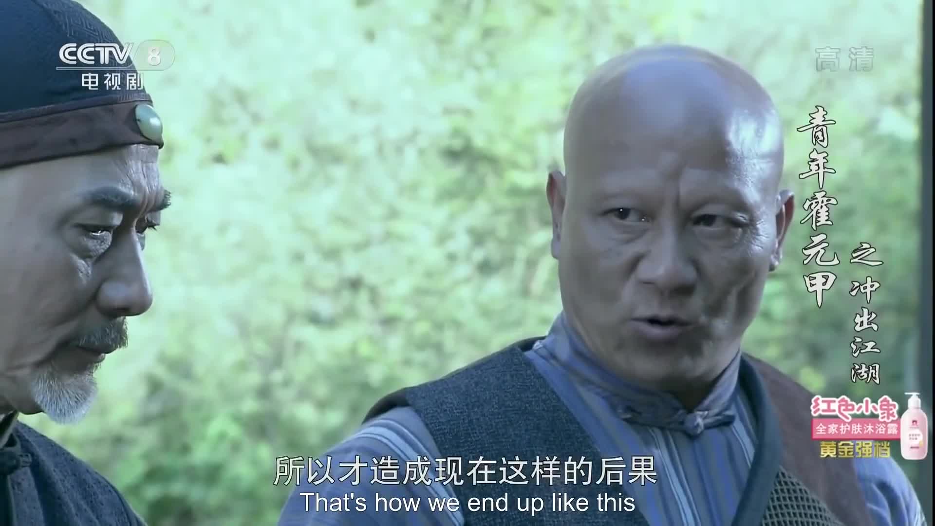 Huo Yuanjia: the Rise of a Kung-fu Master (2017)