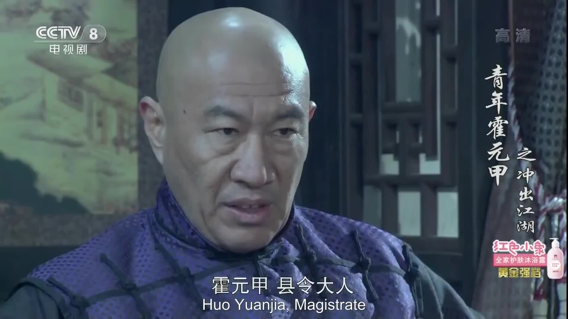 Huo Yuanjia: the Rise of a Kung-fu Master (2017)