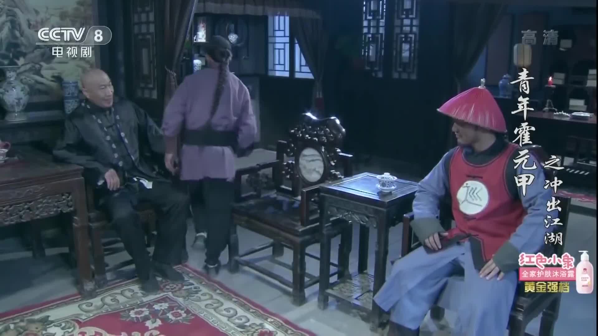 Huo Yuanjia: the Rise of a Kung-fu Master (2017)