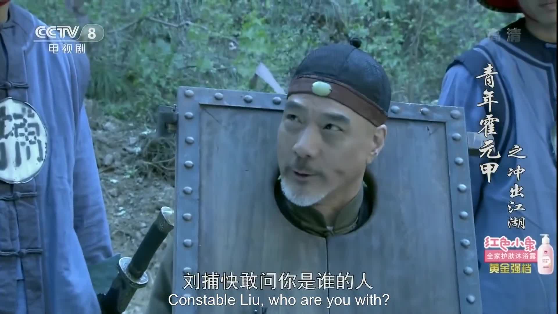 Huo Yuanjia: the Rise of a Kung-fu Master (2017)