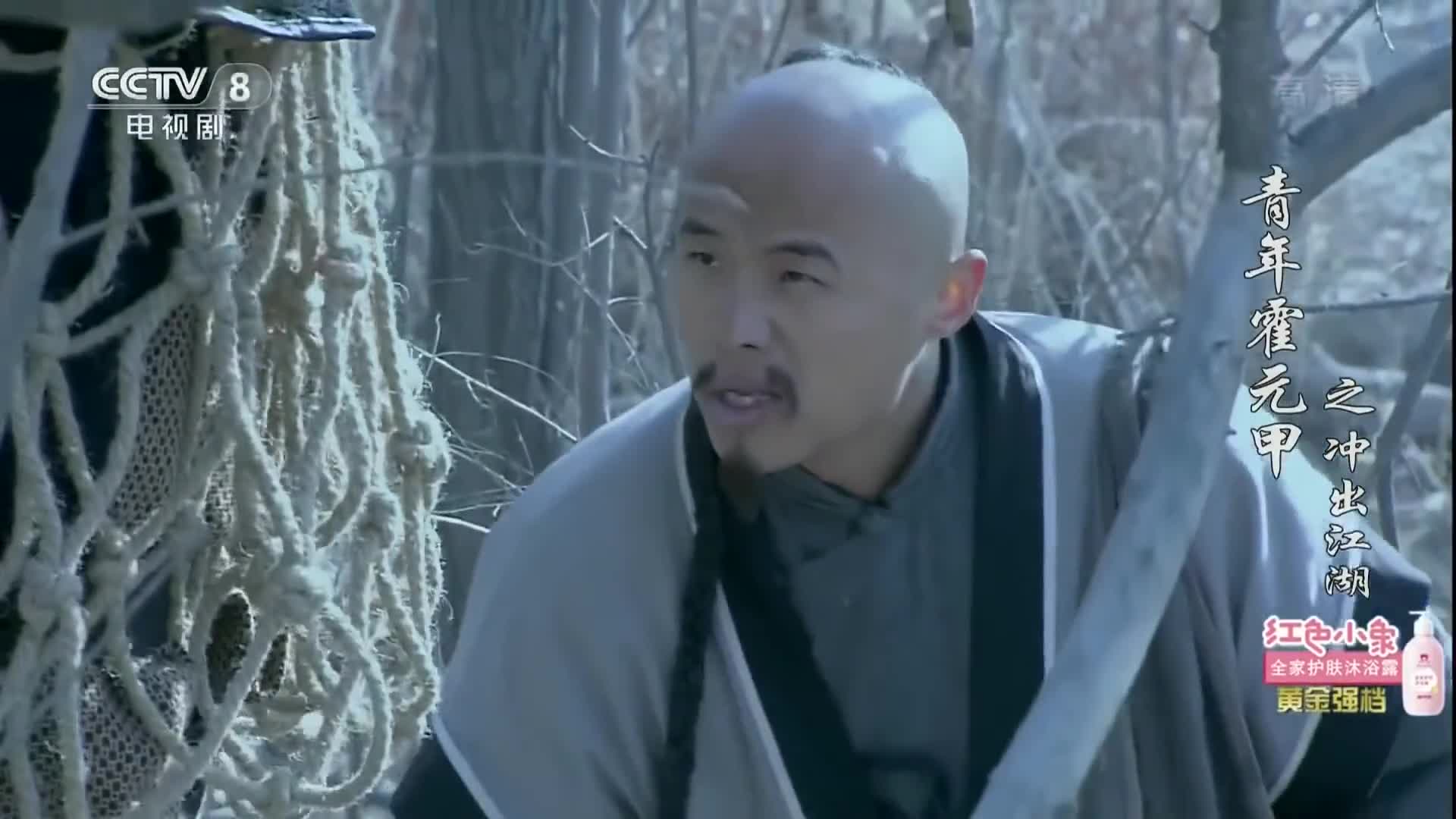 Huo Yuanjia: the Rise of a Kung-fu Master (2017)