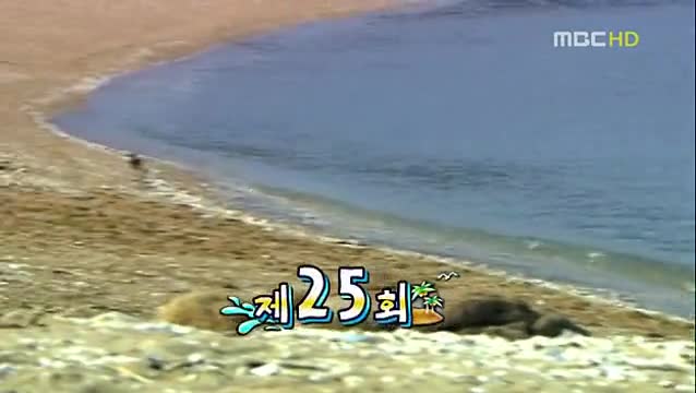 Keu Keu Island's Secret (2008)