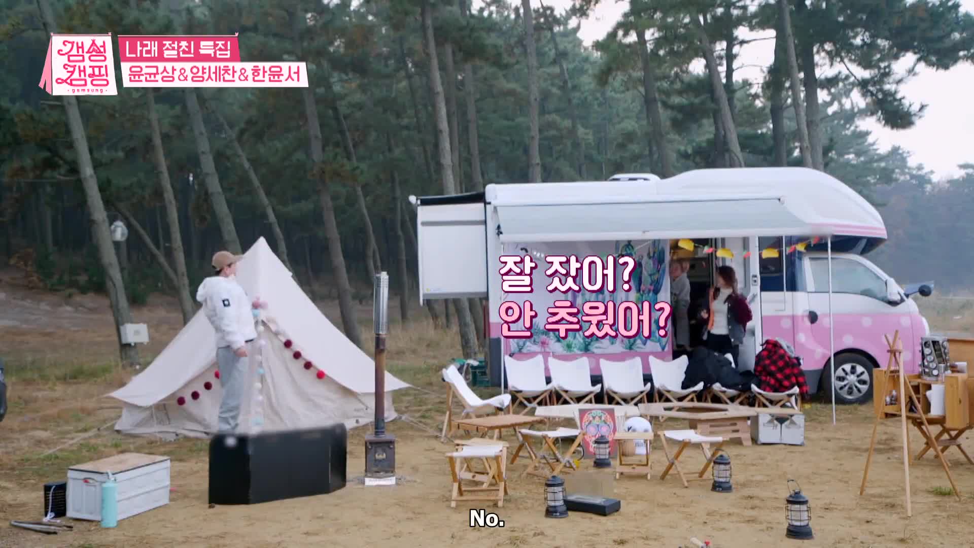 Gamsung Camping