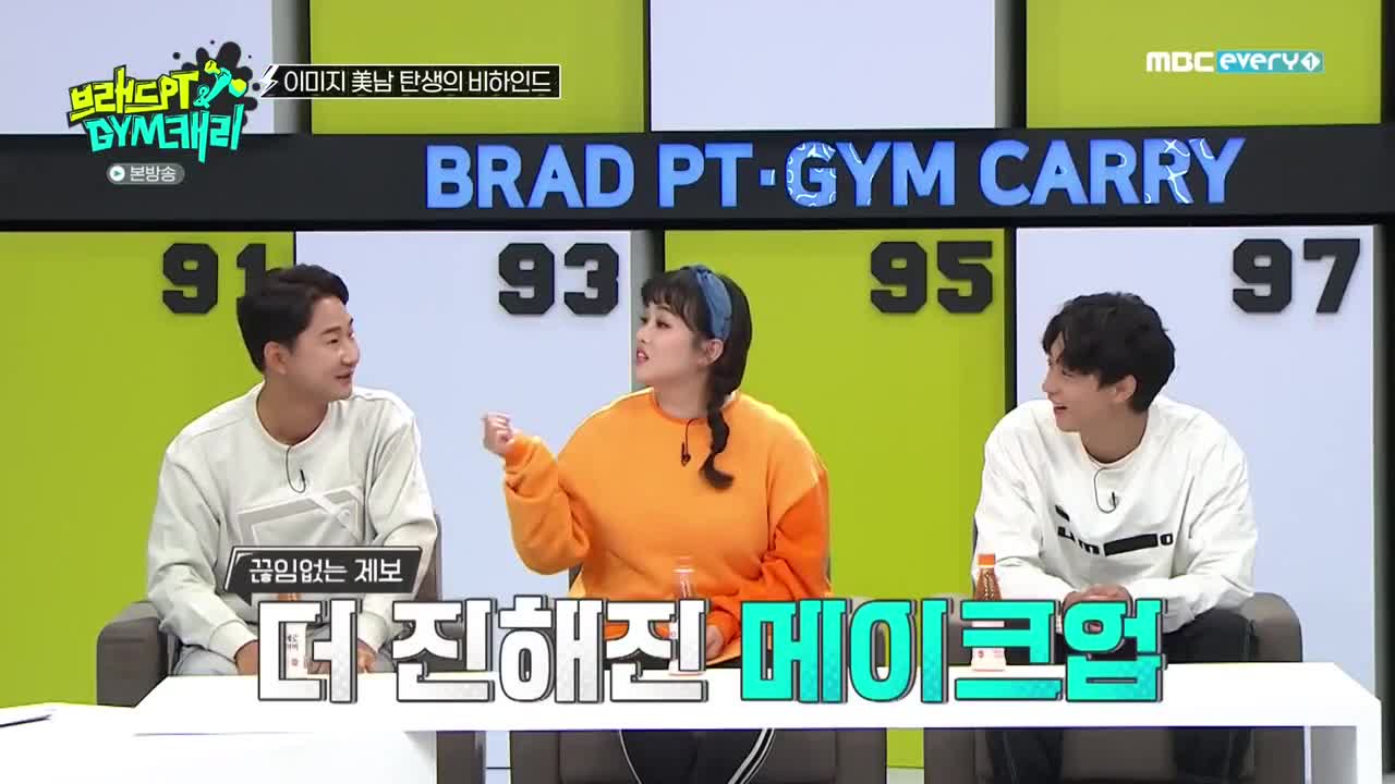 Brad PT & GYM Carrey