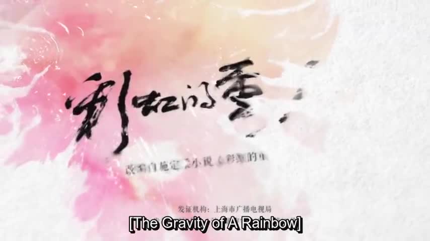 The Gravity of a Rainbow