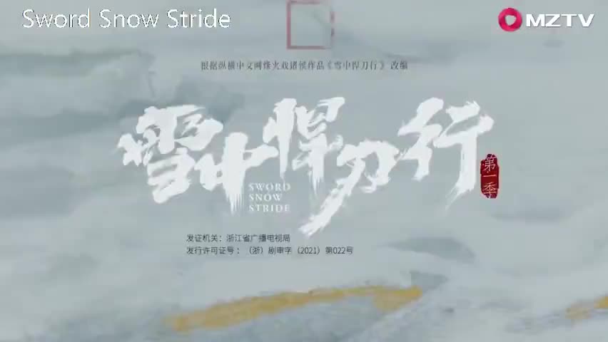 Sword Snow Stride (2021)