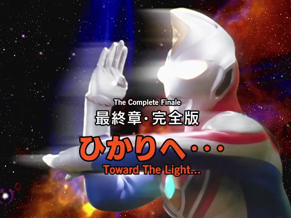 Ultraman Dyna (1997)