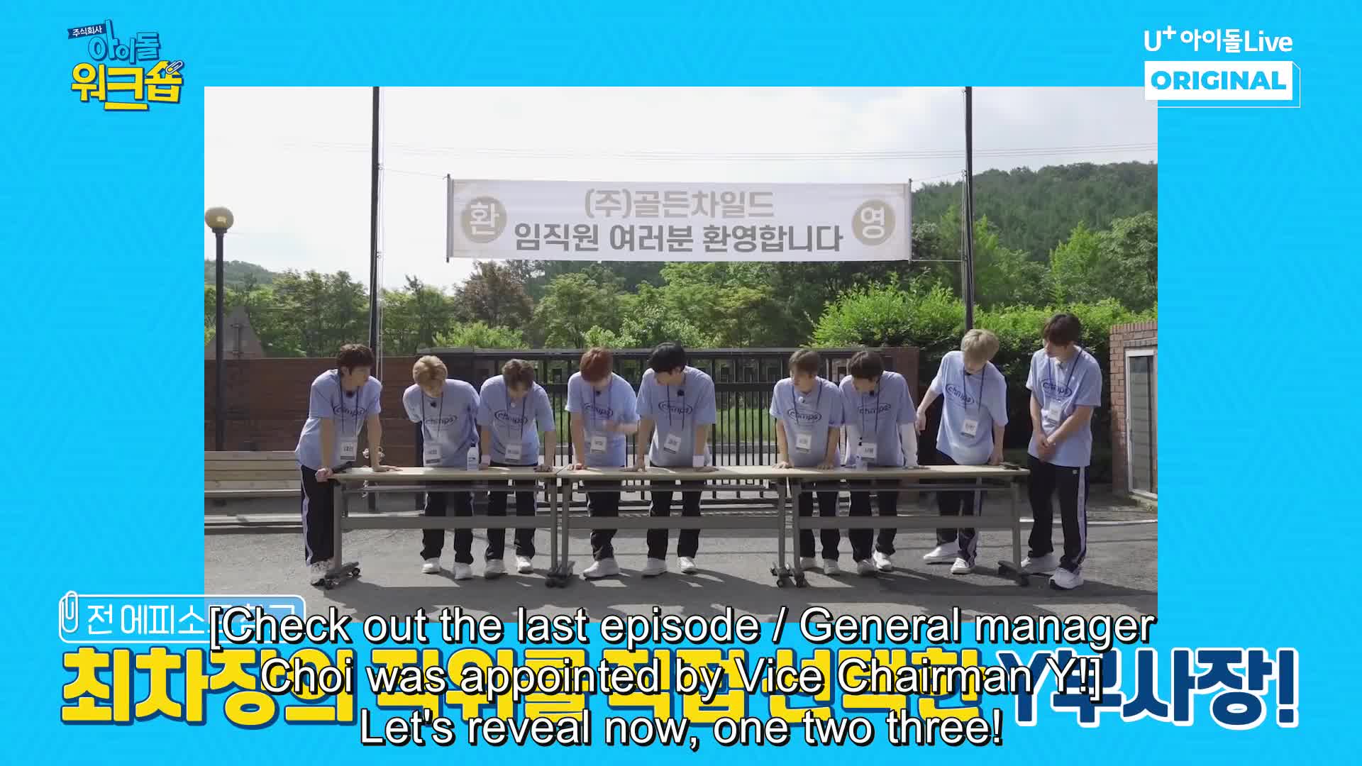 아이돌워크숍 골든차일드