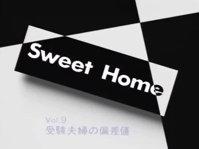 Sweet Home (JP)