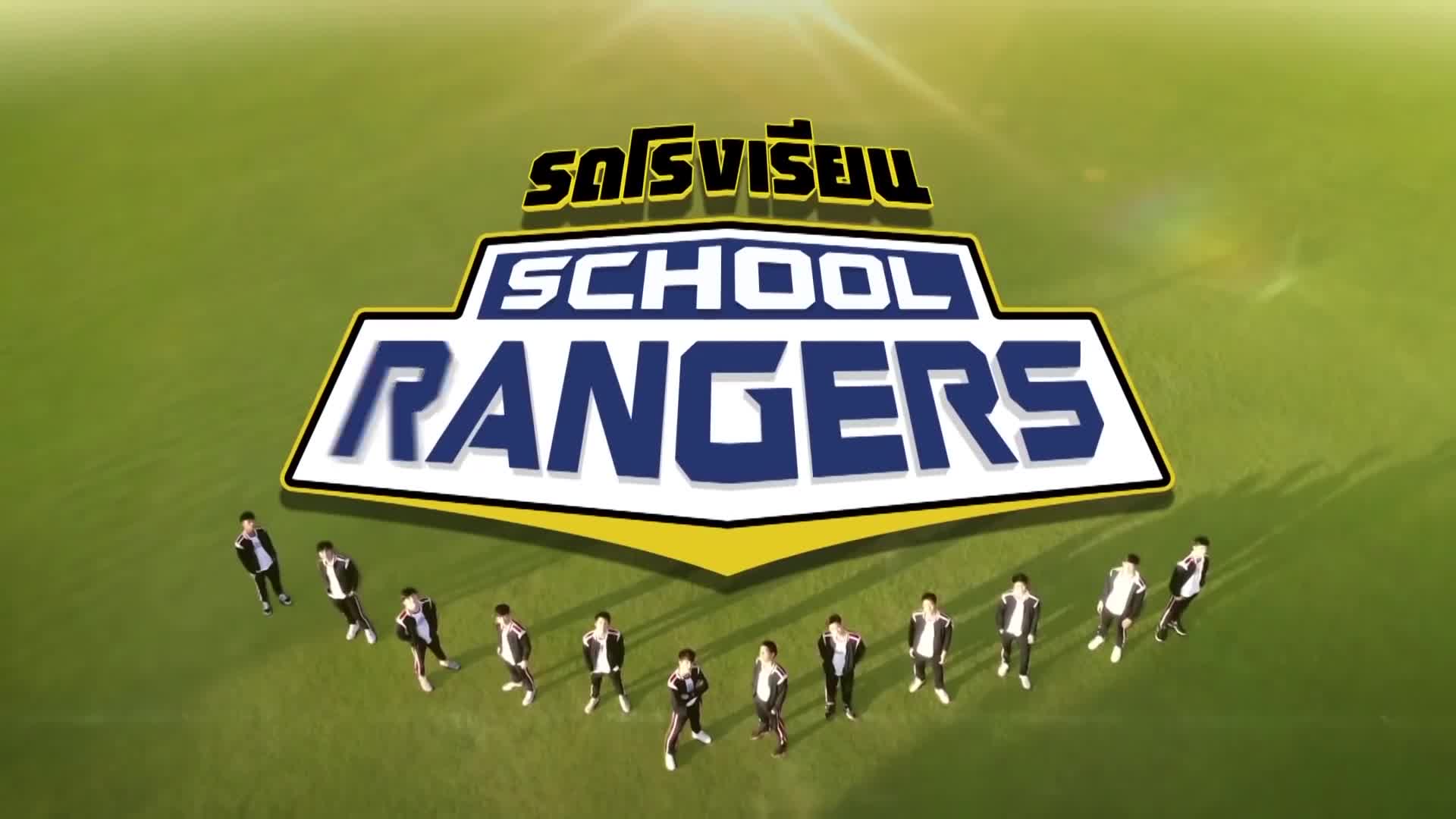 School Rangers