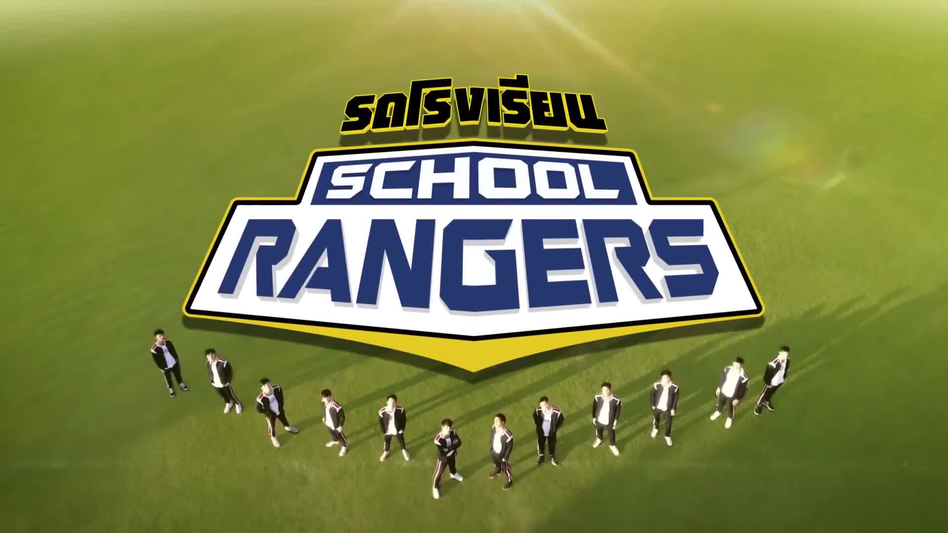 School Rangers