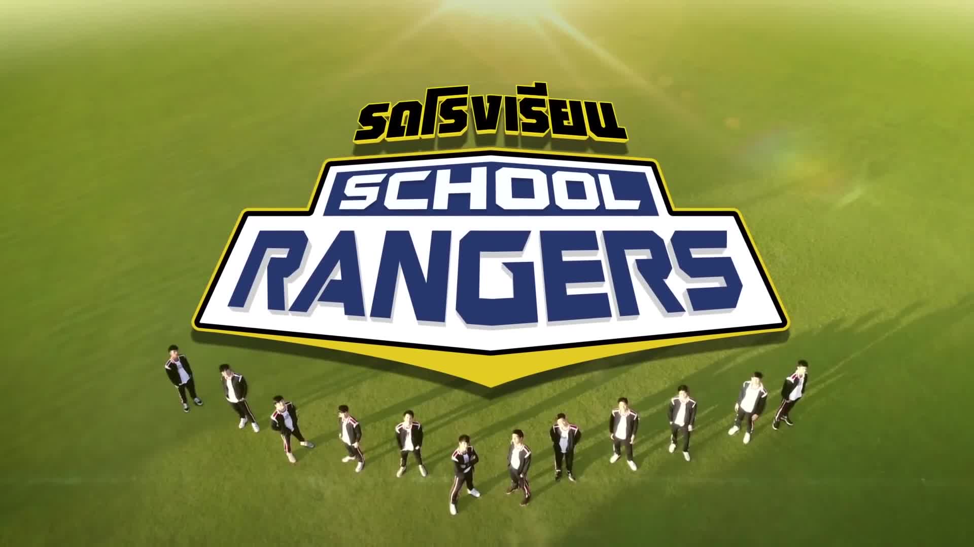 School Rangers