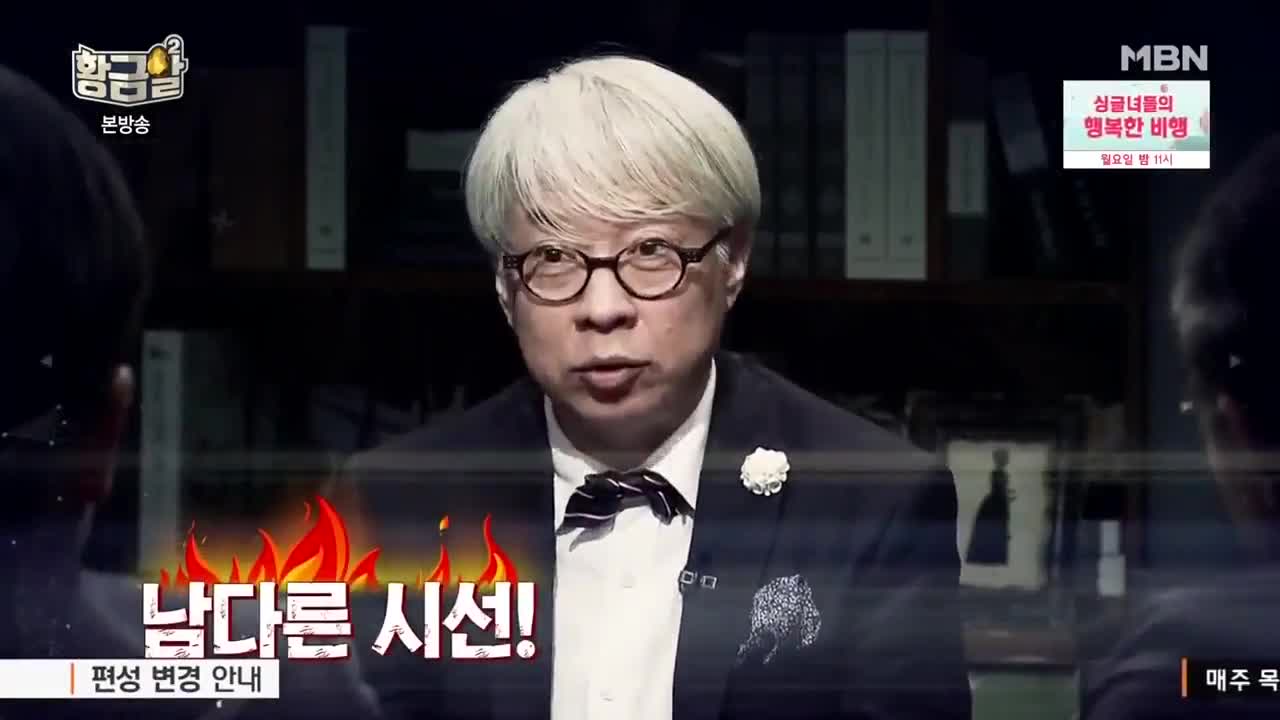 황금계란 시즌2