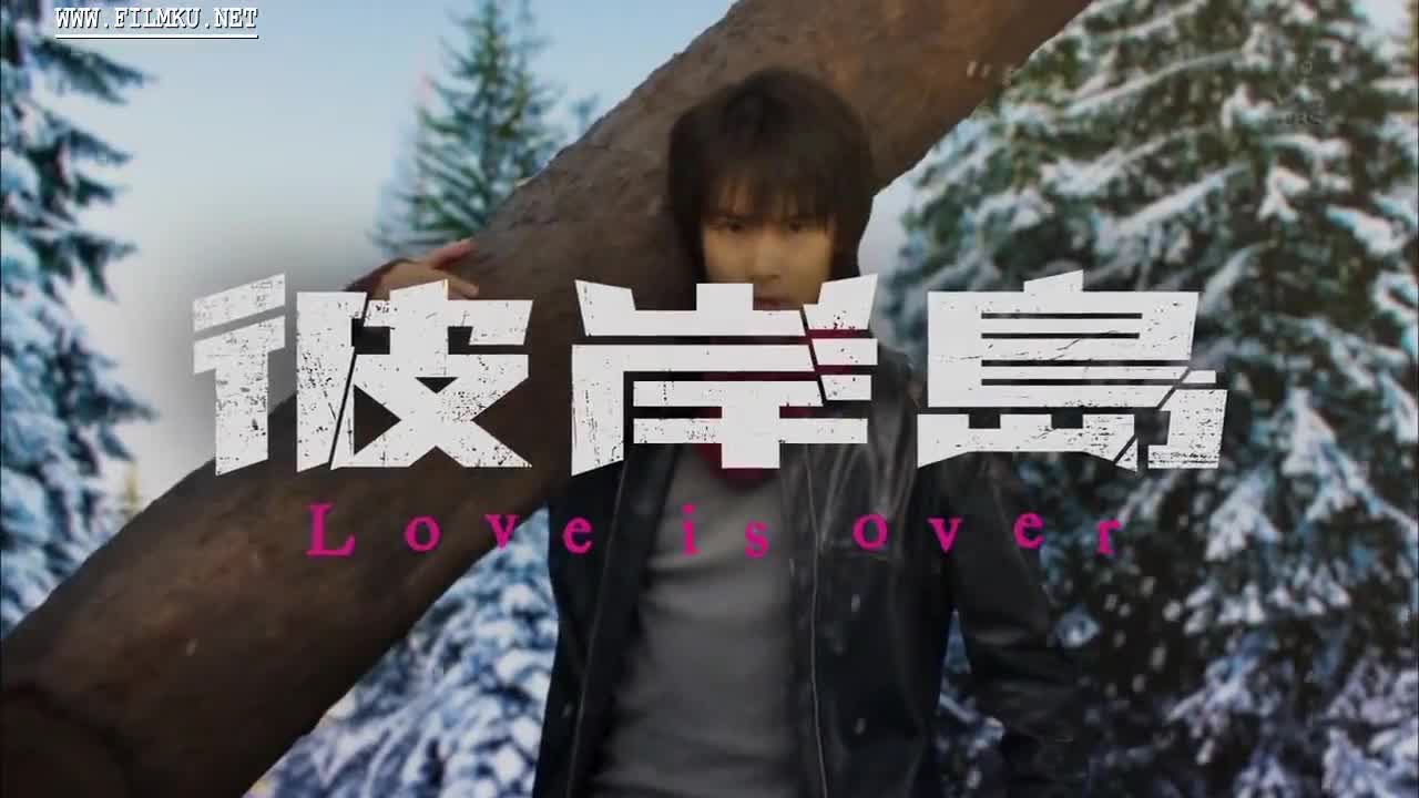 Higanjima: Love is Over