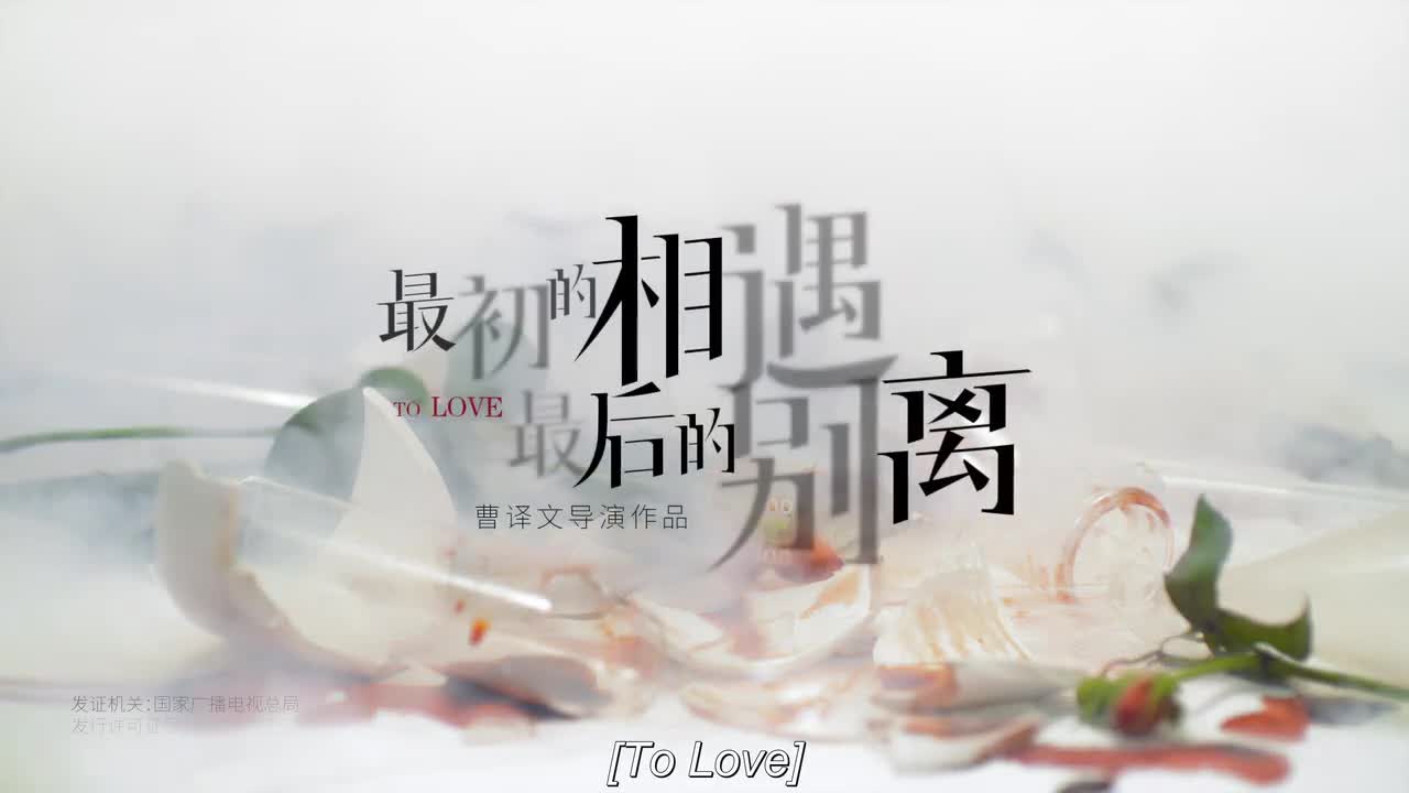 To Love (2020)