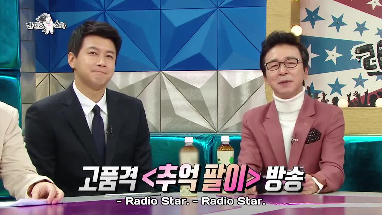 Radio Star