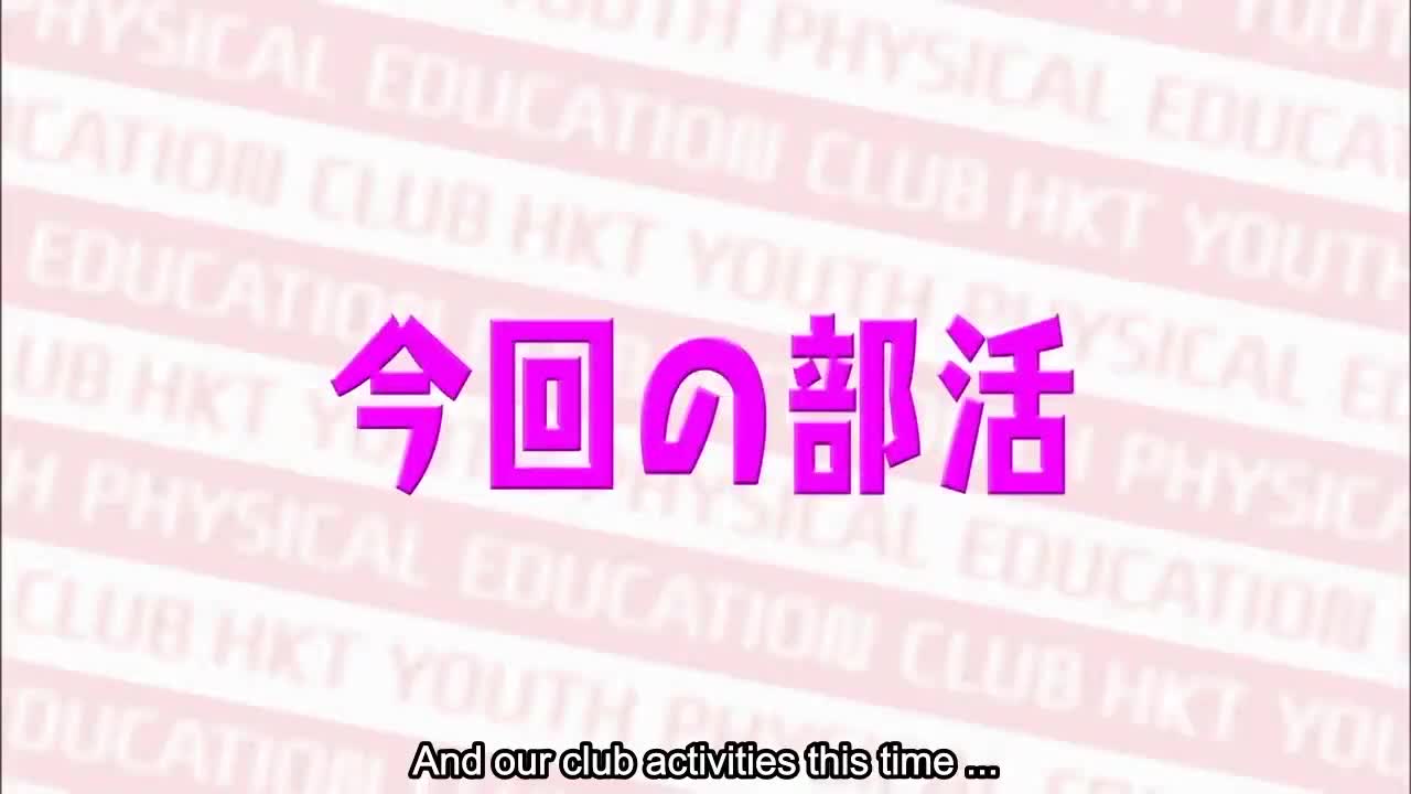 HKT Youth Physical Education Club