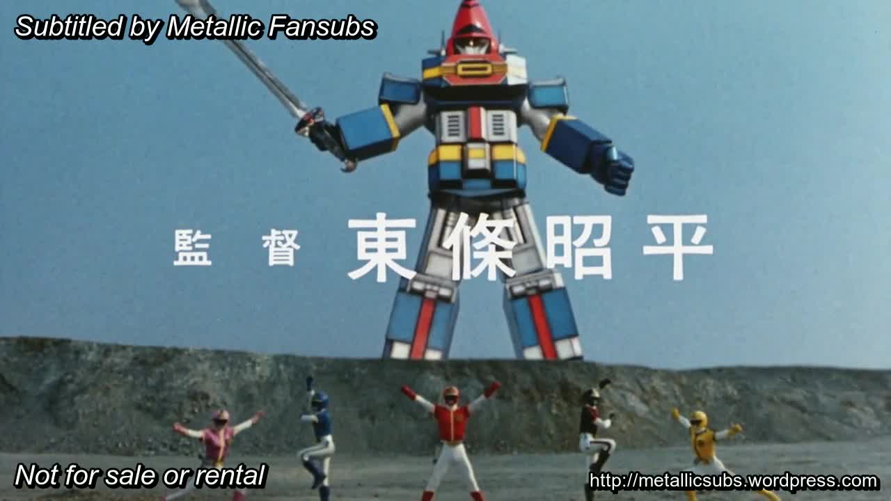 Kagaku Sentai Dynaman: The Movie