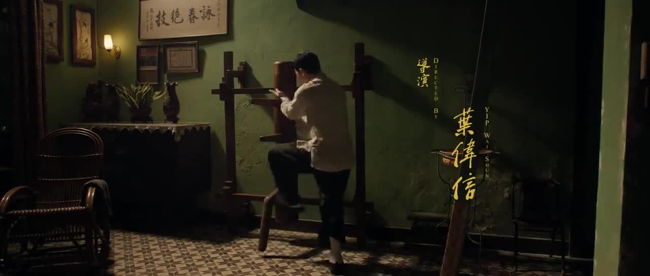 Ip Man 3