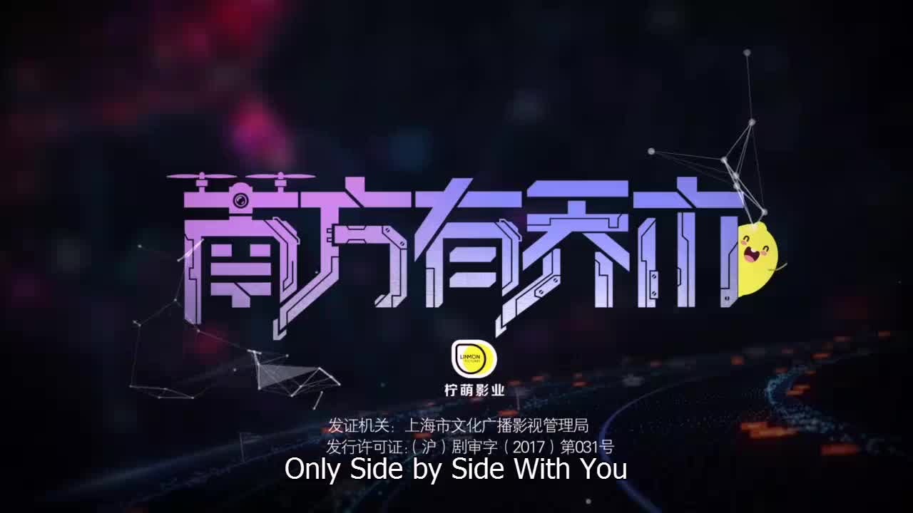 Only Side by Side with You