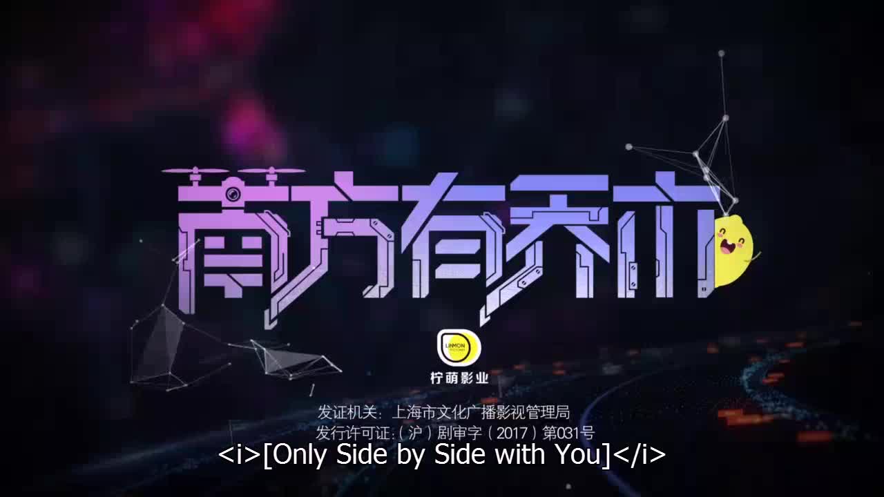 Only Side by Side with You