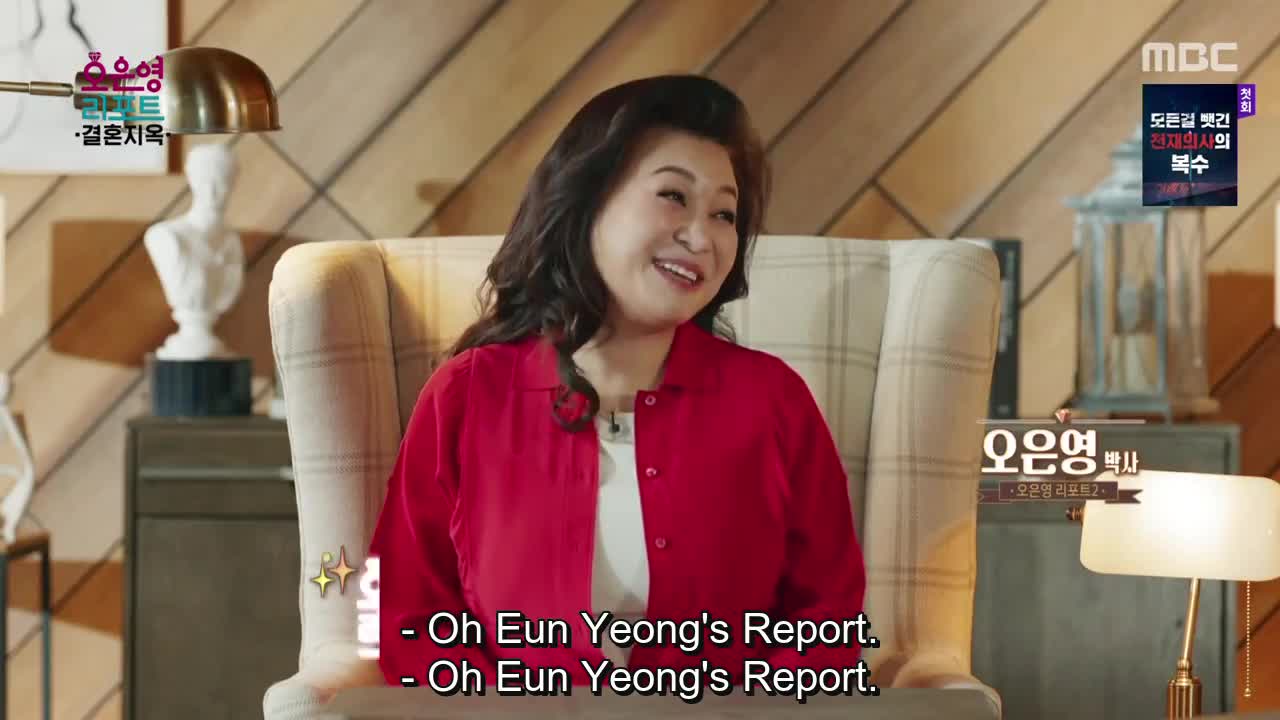 Oh Eun Young's Report: Marriage Hell (2022)