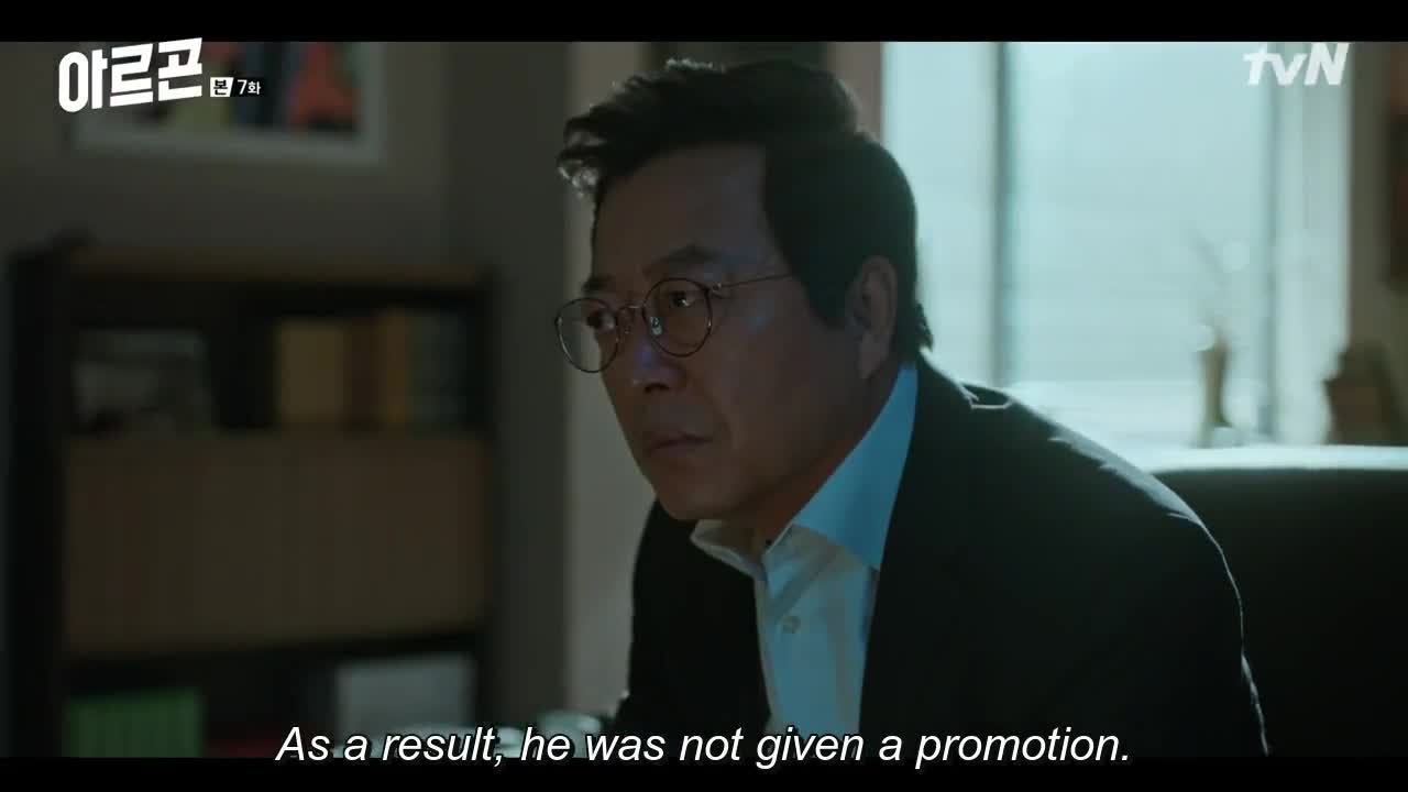 Argon (Korean Drama)